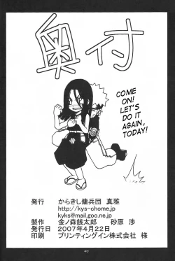 Page 39 of Go Tesei Ikka