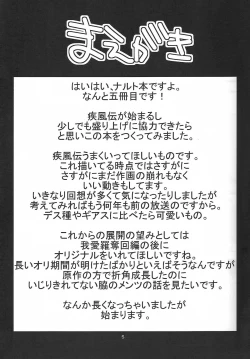 Page 4 of Go Tesei Ikka