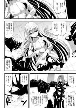 Page 28 of 2D Comic Magazine Seitenkan Shite Haramasarete Botebara End! Vol. 1