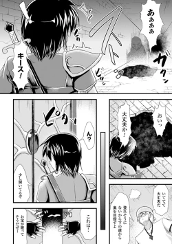 Page 48 of 2D Comic Magazine Seitenkan Shite Haramasarete Botebara End! Vol. 1