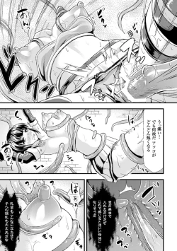 Page 55 of 2D Comic Magazine Seitenkan Shite Haramasarete Botebara End! Vol. 1