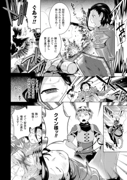 Page 6 of 2D Comic Magazine Seitenkan Shite Haramasarete Botebara End! Vol. 1