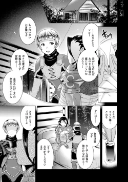 Page 7 of 2D Comic Magazine Seitenkan Shite Haramasarete Botebara End! Vol. 1