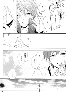 Page 13 of Kaerimichi