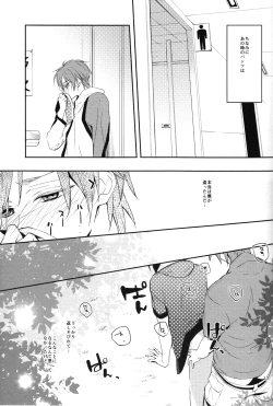 Page 16 of Kaerimichi