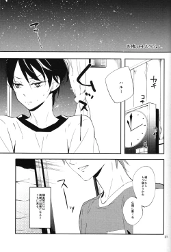 Page 19 of Kaerimichi