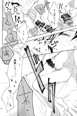 Page 28 of Kaerimichi