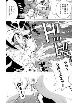 Page 141 of Muchi Muchi!! Monzetsu Fever