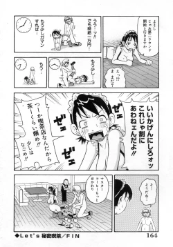 Page 169 of Muchi Muchi!! Monzetsu Fever