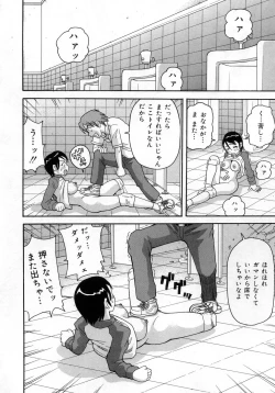 Page 43 of Muchi Muchi!! Monzetsu Fever