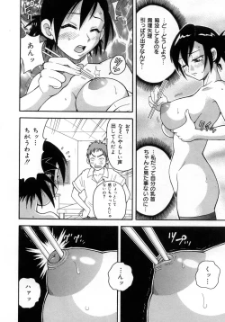 Page 87 of Muchi Muchi!! Monzetsu Fever