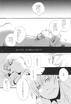 Page 11 of knock on the door