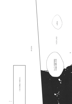 Page 24 of knock on the door