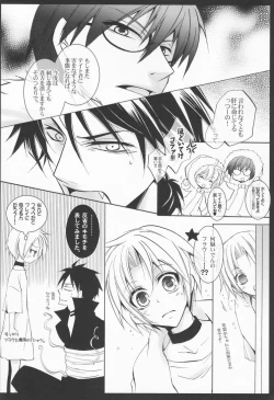 Page 11 of Tenshi no Hashigo