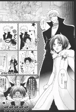 Page 21 of Tenshi no Hashigo