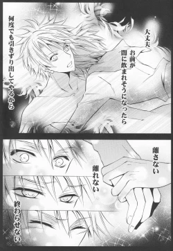 Page 6 of Tenshi no Hashigo