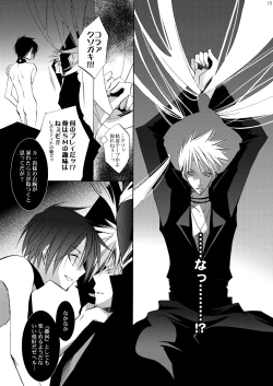 Page 14 of Hikatokage wa futatsu de hitotsu