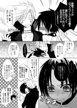 Page 20 of Hikatokage wa futatsu de hitotsu