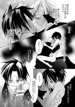 Page 23 of Hikatokage wa futatsu de hitotsu