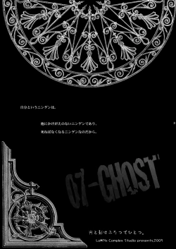 Page 2 of Hikatokage wa futatsu de hitotsu