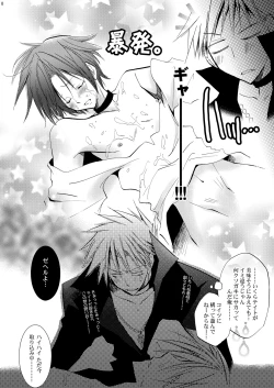 Page 7 of Hikatokage wa futatsu de hitotsu