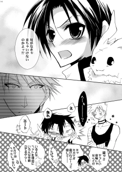 Page 13 of Hananemu no itsu waga mune ni kimi nemuru