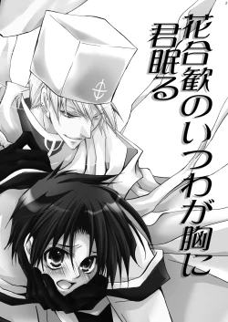 Page 2 of Hananemu no itsu waga mune ni kimi nemuru