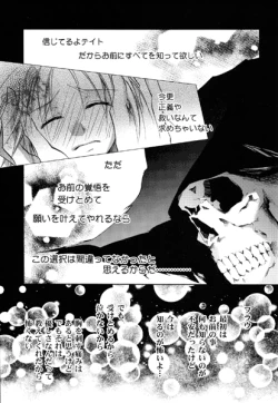 Page 17 of Kamisama e Tsunagaru Michi