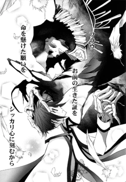 Page 19 of Kamisama e Tsunagaru Michi