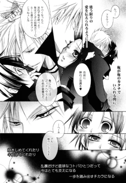 Page 24 of Kamisama e Tsunagaru Michi