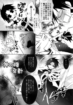 Page 31 of Kamisama e Tsunagaru Michi