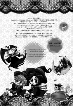 Page 33 of Kamisama e Tsunagaru Michi