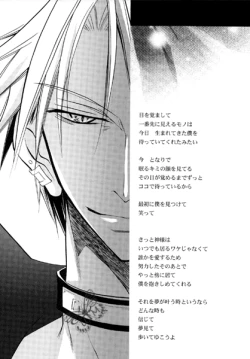 Page 5 of Kamisama e Tsunagaru Michi