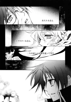 Page 8 of Kamisama e Tsunagaru Michi