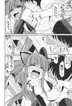 Page 106 of Cheers! 13