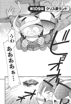 Page 153 of Cheers! 13