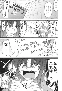 Page 158 of Cheers! 13