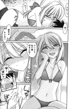 Page 160 of Cheers! 13