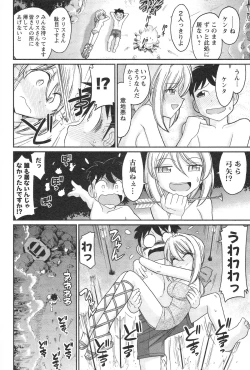 Page 169 of Cheers! 13