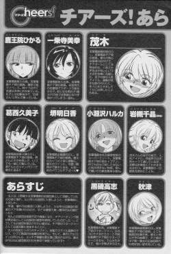 Page 5 of Cheers! 13