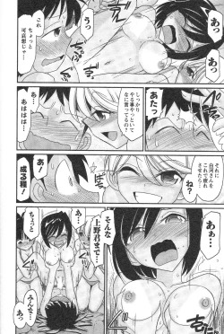 Page 76 of Cheers! 13