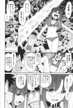 Page 80 of Cheers! 13