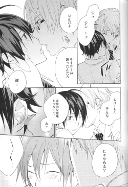 Page 10 of Aikata to boku no kankei