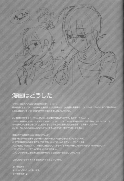 Page 20 of Aikata to boku no kankei