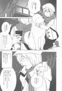 Page 2 of Shiratori+