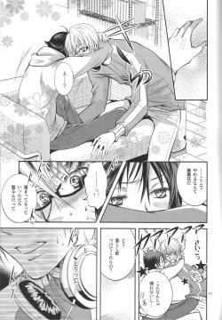 Page 10 of Ashita wa Docchi da! ?