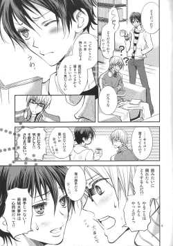 Page 4 of Ashita wa Docchi da! ?