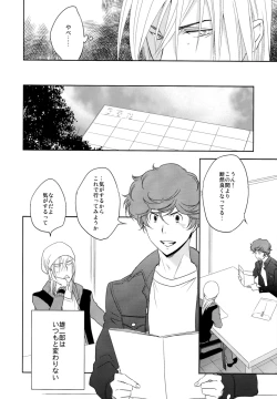 Page 19 of Yakiniku Date