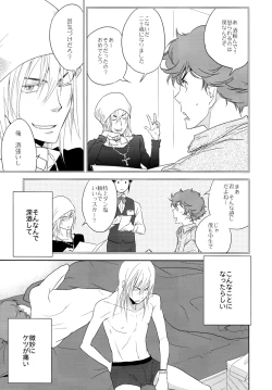 Page 6 of Yakiniku Date