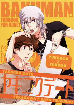 Yakiniku Date (Bakuman)